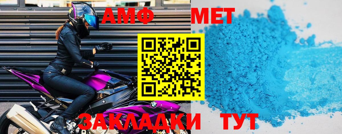 Амфетамин  Amphetamine Розовый  Вход с VPN  Туапсе 