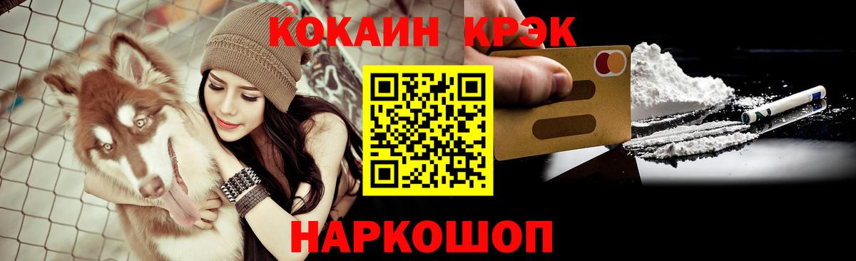 COCAIN 99% Туапсе