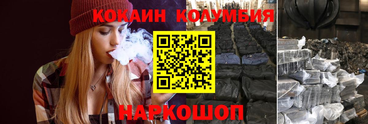 КОКАИН Перу  КОКАИН  Туапсе  Вход с VPN  КОКАИН Fish Scale 