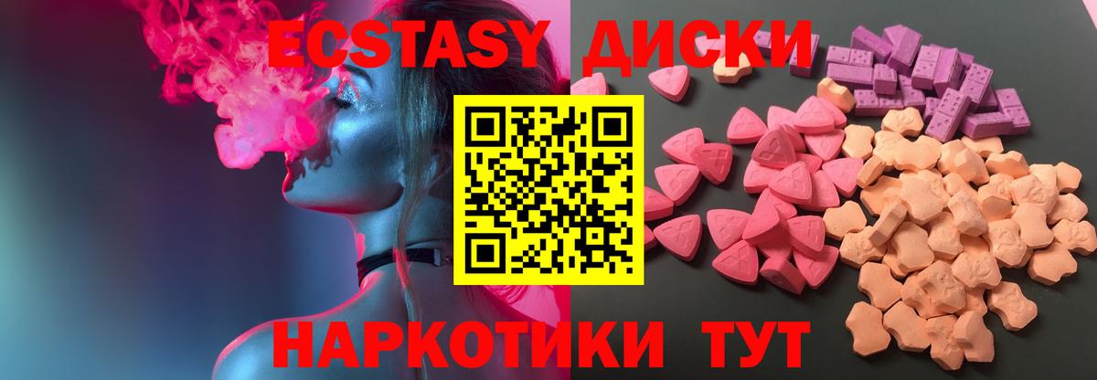 Ecstasy 280мг  Вход с VPN  ЭКСТАЗИ  Туапсе  Ecstasy таблы 