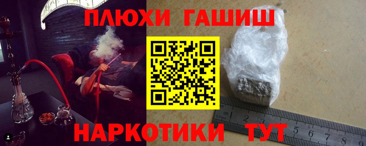 Гашиш гарик  Гашиш VHQ  Туапсе  ГАШ  Вход с VPN 