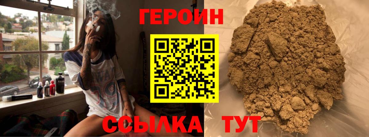 Туапсе  Героин Афган  Вход с VPN 
