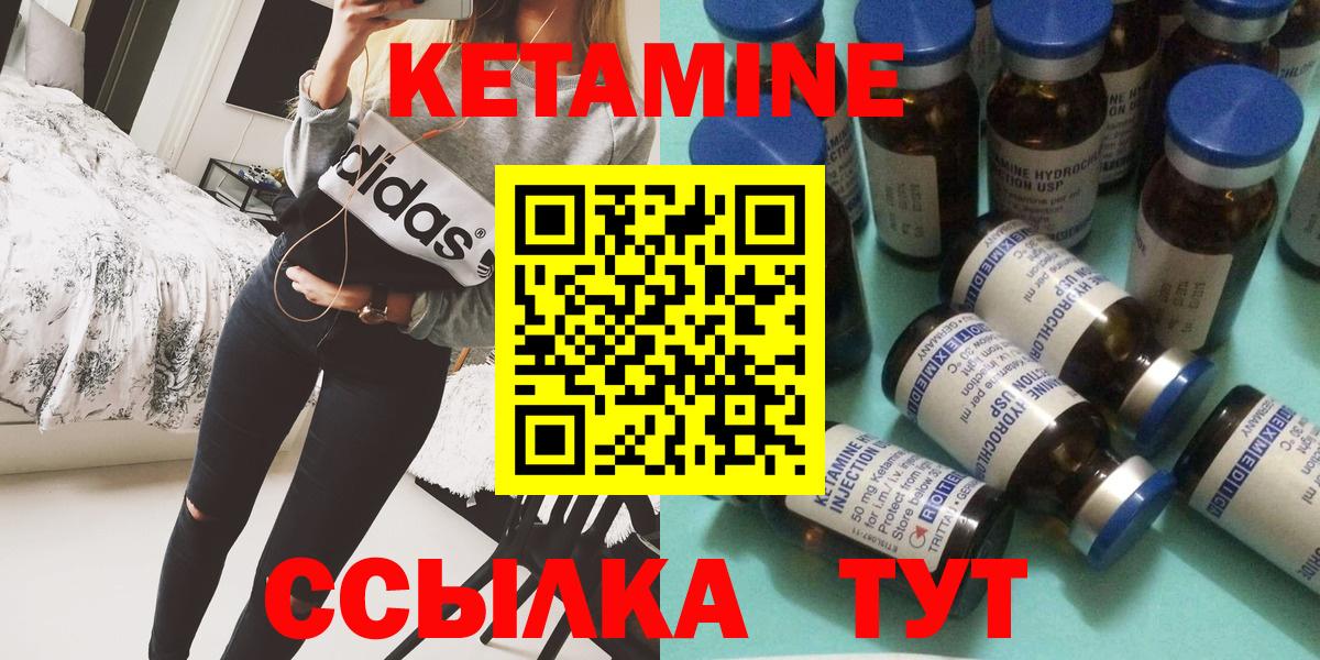 Кетамин VHQ  КЕТАМИН ketamine  Туапсе  mega ТОР  Вход с VPN 