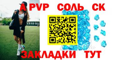 соль ск Будённовск