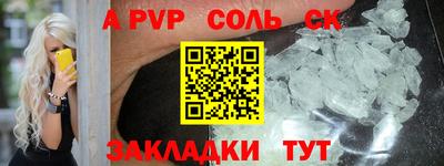 соль ск Будённовск