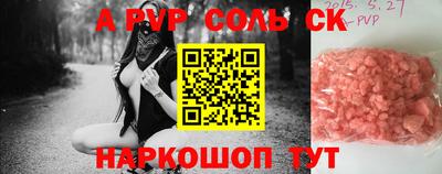 соль ск Будённовск