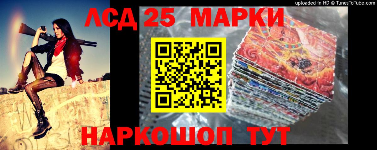 Лсд 25 экстази кислота  ЛСД экстази ecstasy  Вход с VPN  Туапсе 