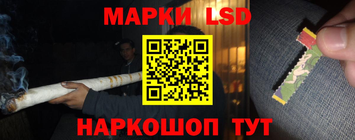 LSD-25 экстази кислота Туапсе