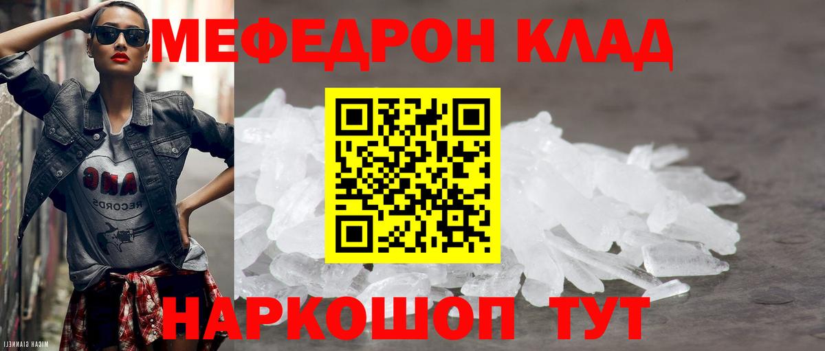 Мефедрон 4 MMC  дарнет шоп  МЕФ  МЕФ  Мефедрон мяу мяу  Туапсе  Вход с VPN 