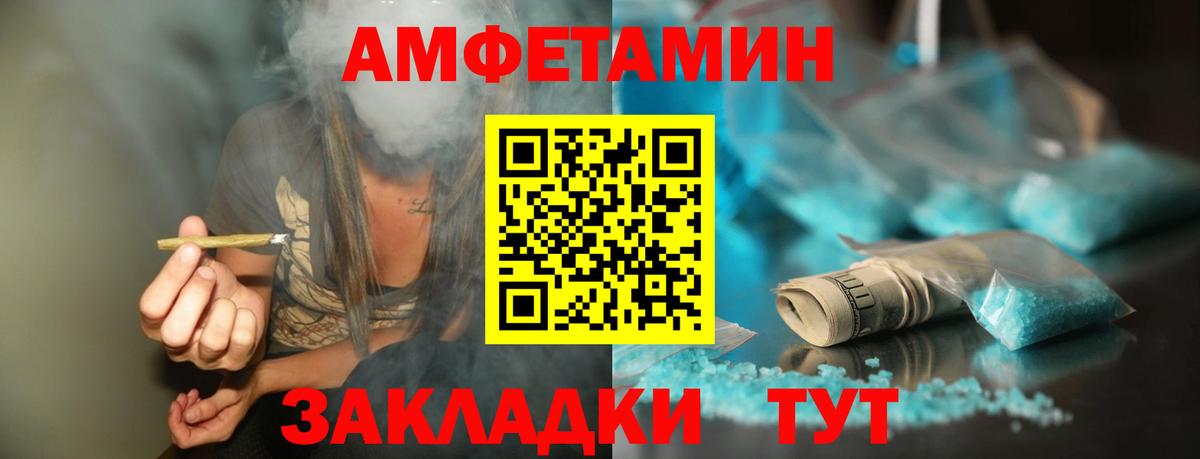 МЕТАМФЕТАМИН витя  Вход с VPN  Туапсе 