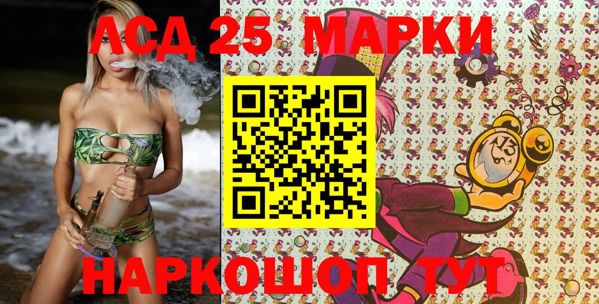Марки NBOMe 1500мкг Туапсе