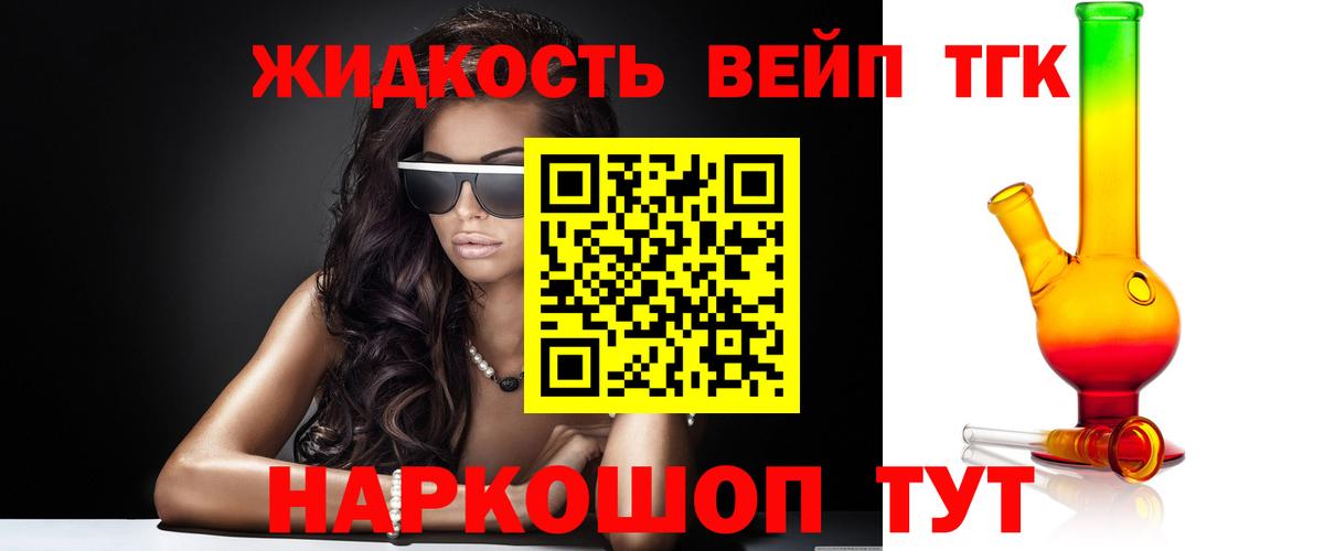 Туапсе  Дистиллят ТГК концентрат  Вход с VPN  Дистиллят ТГК Wax 