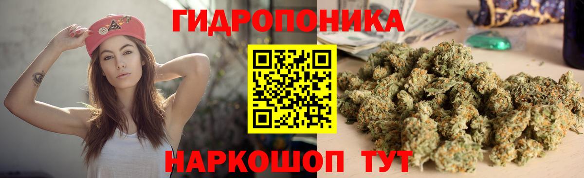 МАРИХУАНА SATIVA & INDICA  Вход с VPN  Бошки Шишки ГИДРОПОН  Канабис Bruce Banner  Туапсе 